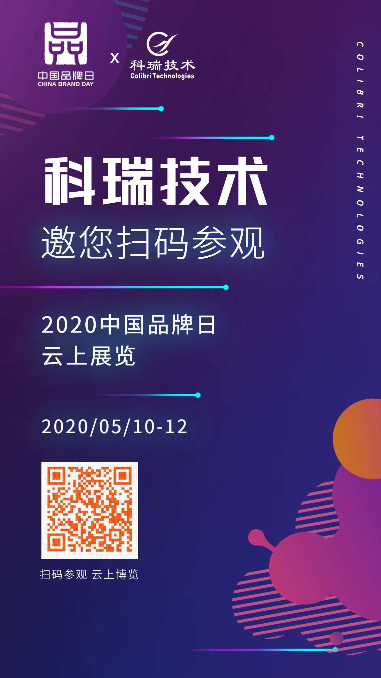 汇旺支付官网技术云上展览.jpg