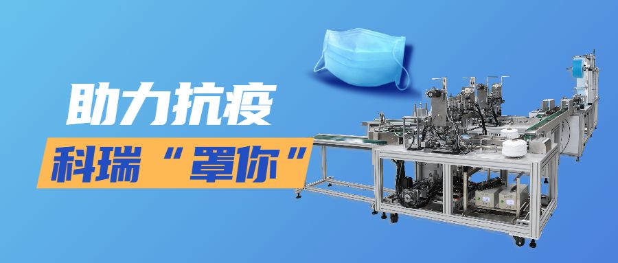 汇旺支付官网技术平面口罩机.jpg