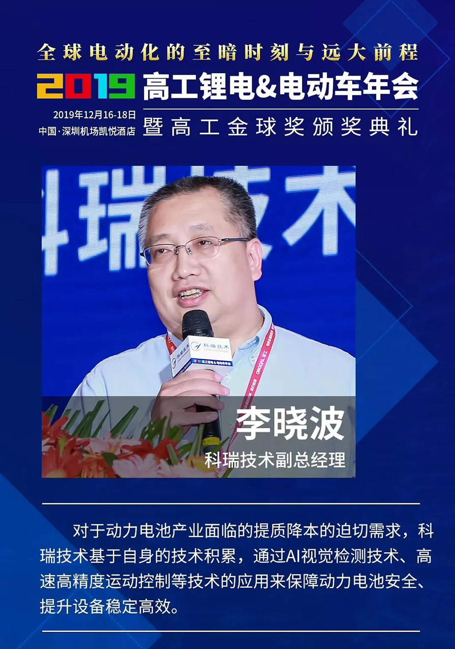 汇旺支付官网技术李晓波.jpg