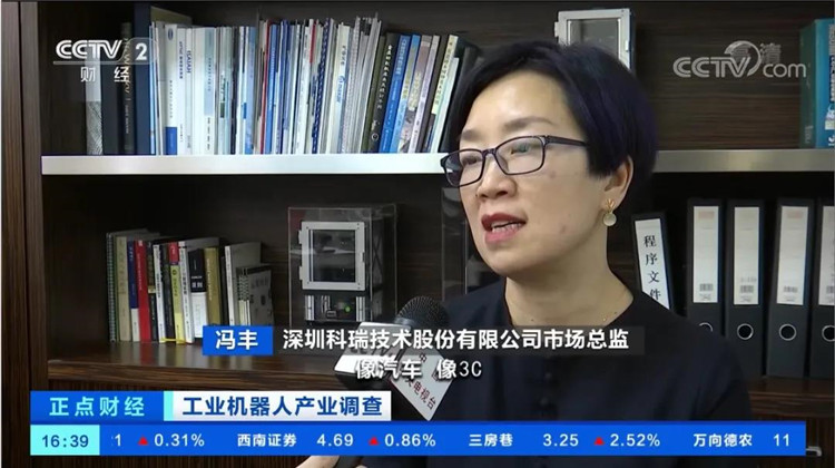 中央电视台点赞汇旺支付官网技术移动机械人03.jpg