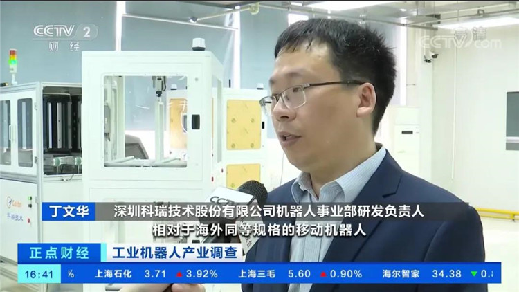 中央电视台点赞汇旺支付官网技术移动机械人05.jpg