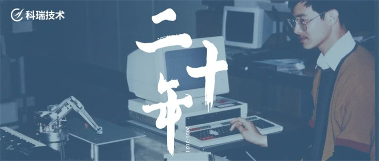 汇旺支付官网技术20年（2）.jpg